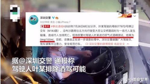 深圳松岗渣男爆料事件视频,揭秘不为人知的情感真相 第3张 深圳松岗渣男爆料事件视频,揭秘不为人知的情感真相 第3张