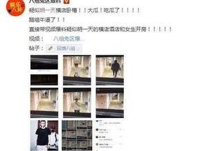 黑料大爆料视频,视频内容深度解析 第2张 黑料大爆料视频,视频内容深度解析 第2张