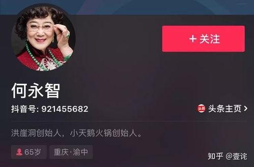 2023年抖音吃瓜网红,揭秘娱乐圈幕后风云 第3张 2023年抖音吃瓜网红,揭秘娱乐圈幕后风云 第3张