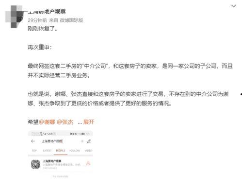 谢娜爆料者直播视频,揭秘娱乐圈惊人真相 第2张 谢娜爆料者直播视频,揭秘娱乐圈惊人真相 第2张